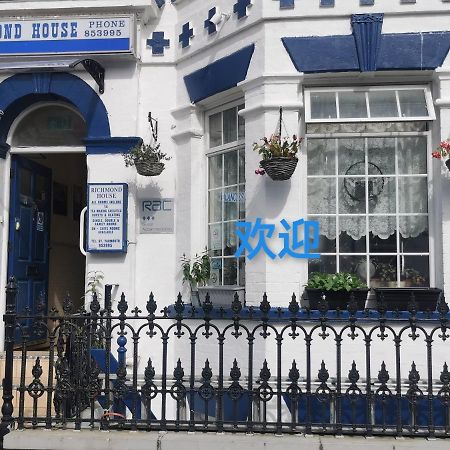 Richmond House Hotel Great Yarmouth Kültér fotó